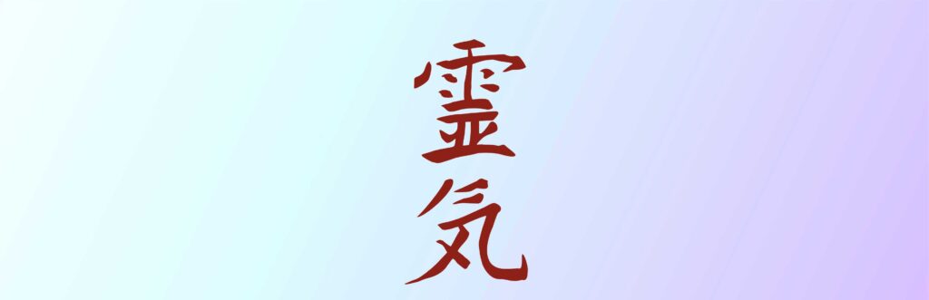An example of a reiki symbol - reiki healing
